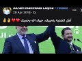 جهاد مرشد الصمد جهاد مرشد الصمد