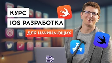 КАК СОЗДАВАТЬ ПРИЛОЖЕНИЯ В 2024? КУРС iOS РАЗРАБОТКИ с нуля. День 6 - Создание экранов регистрации