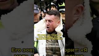 Лондон: 100 000 за Робинсона, а СМИ молчат