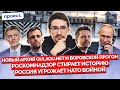 Наки: новый архив Gulagu.net и воровской прогон, Путин угрожает войной НАТО, приложение для доносов