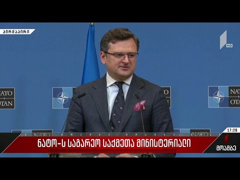 დმიტრო კულებას პრესკონფერენცია