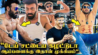 Video எடுத்த Babloo... சட்டைய கழட்ட சொன்ன Riyaz - Celebrity Live Workout Fun Interview