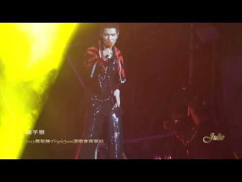 海芋戀\ TripleJam演唱會南寧站\ 蕭敬騰