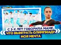 Валиева о Липницкой, Загитовой и Медведевой / Капитан Кацалапов / Галлямов о травме / Олимпиада 2022