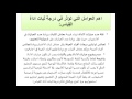 سلسلة تحليل الاستبيانات - الجزء الخاص بالخصائص السيكومترية للاداة #الثبات