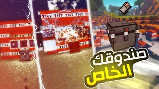 وداعاً للسرقة 🤑⚙️ صندوق الأمان 🔐 😃 لماين كرافت الجوال 🌴 من ميديا فاير ⬇️ screenshot 3