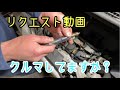 L375Sタントのイグニッションコイルとスパークプラグ交換！KF-VE