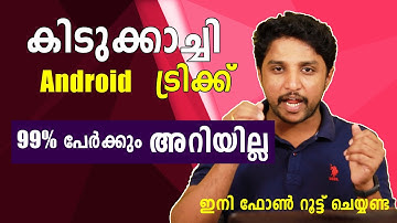 കിടുക്കാച്ചി ട്രിക്ക് | How to Install Virtual Machine On Android | Use Root Apps Without Root