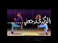 حبيبتي هباوي يروح الروح اسفه سامحيني حبيبتي هباوي يروح الروح اسفه سامحيني