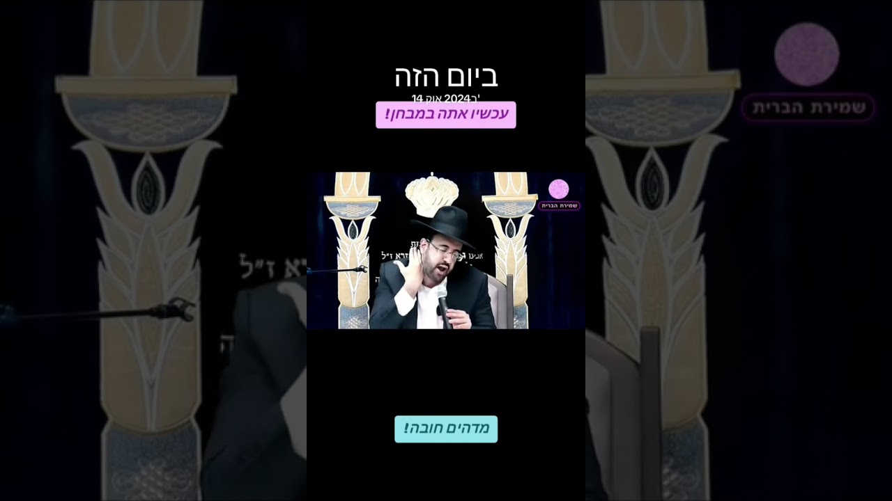 Uploads from הרב מנחם אדרי