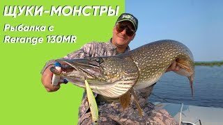 Этот воблер КОСИТ ЩУКУ! Рыбалка с Jackall Rerange 130MR 0+