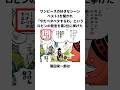 ワンピース作者「尾田栄一郎」の雑学豆知識 #onepiece #尾田栄一郎 #ロビン