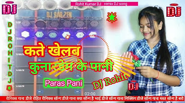 DJHTTPS Rohit Shetty DJ song Rohit remix DJ    WwwwwwMmm https://youtube.com/@user-vh3mw5gi2s