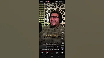 مقطع اعجازي لشمس القراء حامد شاكر نجاد مقام الصبا 