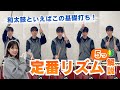 これだけは覚えたい！和太鼓の定番リズム5つを簡単解説🔥