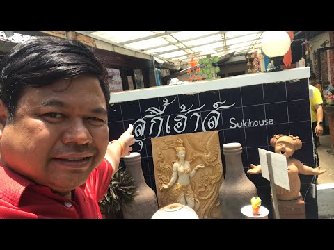 เที่ยวกาฬสินธุ์ รีวิว ร้านสุกี้เฮาส์ ร้านอาหารประจำจังหวัด อร่อยไม่แพ้ สุกี้ MK