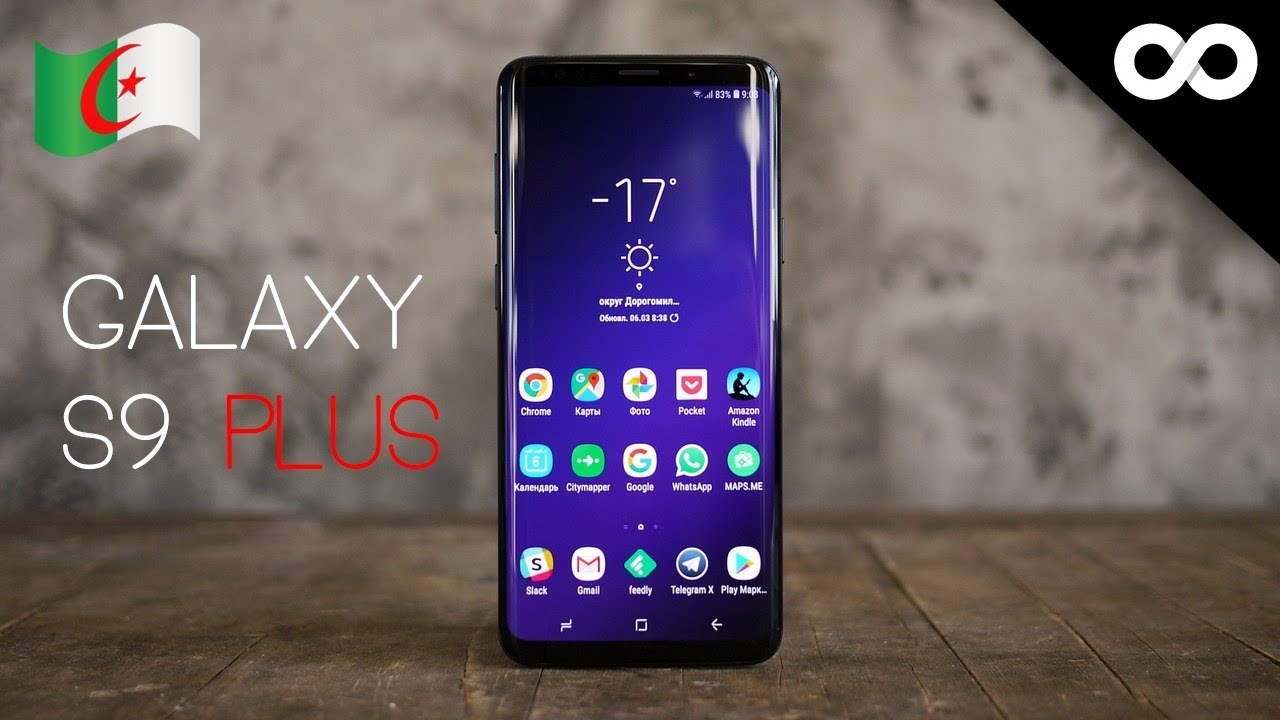 Samsung Galaxy S9 Plus Demo