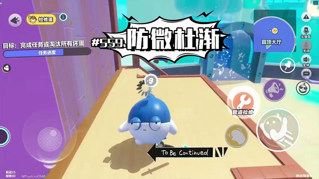 越是行至终点，越是不可大意