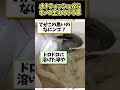 【2ch面白スレ】ティッシュからキノコ生えてきて草www#shorts