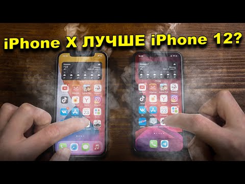 Сравнил iPhone X с iPhone 12 и был в шоке!