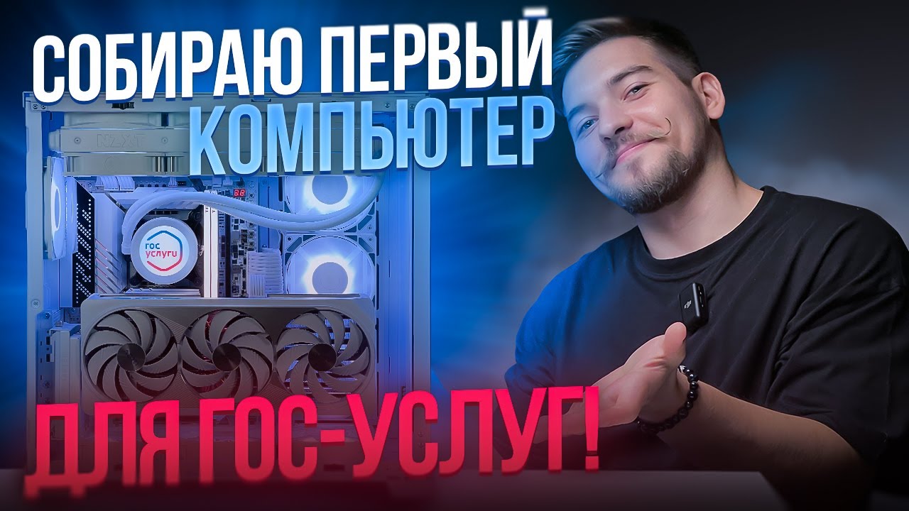 Первый ПК для гос услуг! Z790 APEX | 13700K | RTX 4090 | 3tb ssd | Игровой ПК