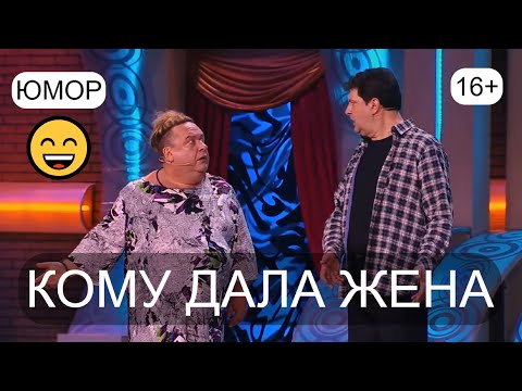 ЮМОР 16+ 😍 СЕМЕЙНЫЙ РАЗГОВОР I ЮМОРИСТЫ А.ЕГОРОВ и А.МOРOЗОВ /// ЛУЧШИЕ ПРИКОЛЫ ДЛЯ ВЗРОСЛЫХ ✨🎁💋