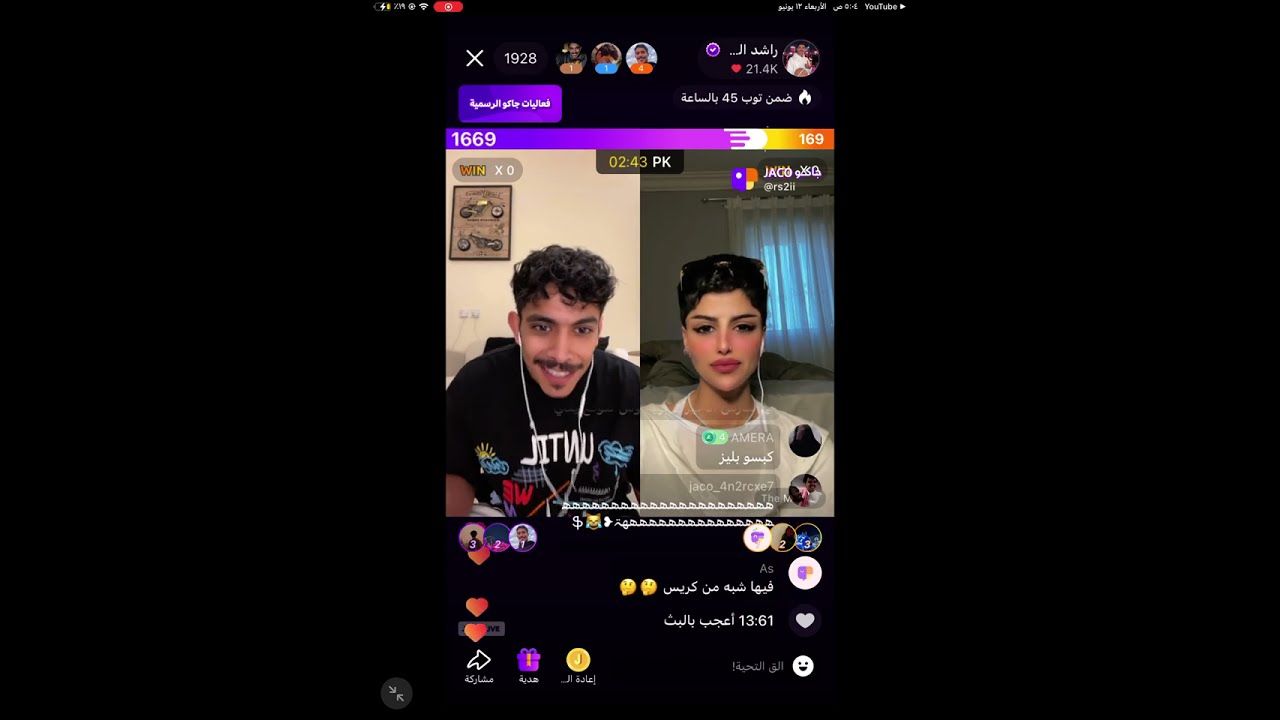 بث راشد العنزي الصباح و ريما المطيري و سلطان العنزي وتركي بن خالد🤣-بث جاكو الأربعاء