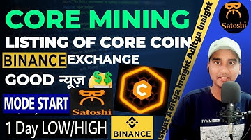 Satoshi Core Dao Binance Listing🔥Big Surprise🤩Satoshi Core New Update | SatoshiCore Dao PriceMining?