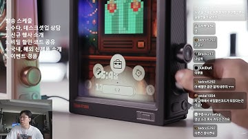 [LIVE] 시청자 전원 경품 찬스! 라이브 한정 비밀 할인 코드/제품 소개/데스크셋업 상담/국내/해외 신제품 소개