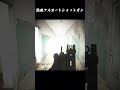 激眩フルオートショットガン【タルコフ】#タルコフ