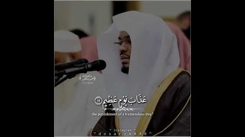 تلاوة خاشعة للقارئ الشيخ ياسر الدوسري  حالات واتس أب اسلامية