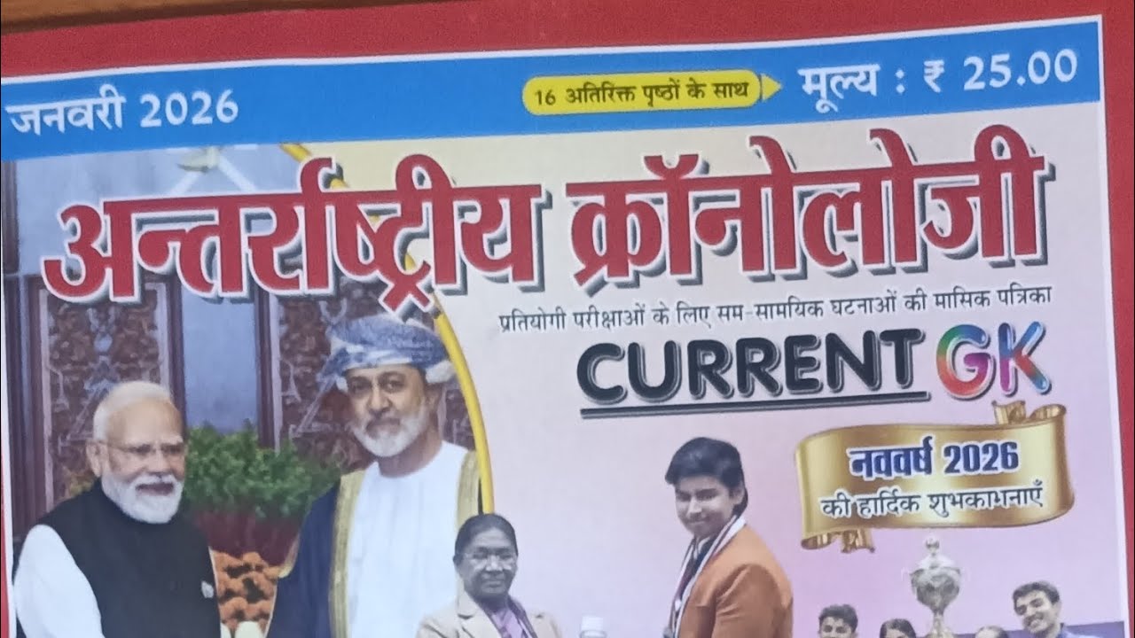 International chronology january current affairs 2026 | january current affairs| current affairs 