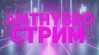 Стрим Майнкрафт Коплю На Щищ