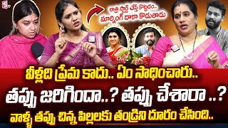 వీళ్లది ప్రేమ కాదు..| Priya Chowdary About on Trinayini Serial Actor Chandu &amp; Pavithra Jayaram