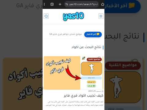 موقع يعطيك اكواد مجانية فري فاير شحن جواهر مجانا بل