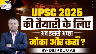 Super Learning Day Sale Discount | UPSC 2025 | Dilip Kumar | StudyIQ IAS Hindi