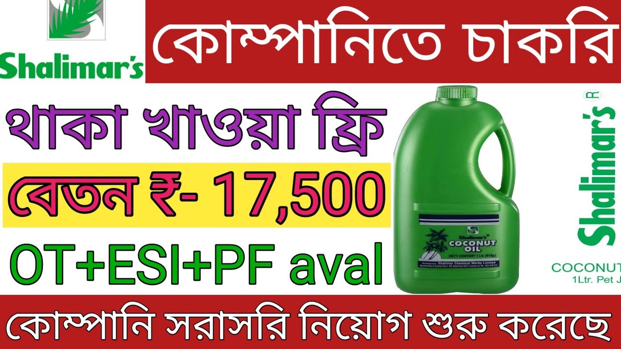 Shalimar Oil Company Job Vacancy 2023 Shalimar Oil Company Job