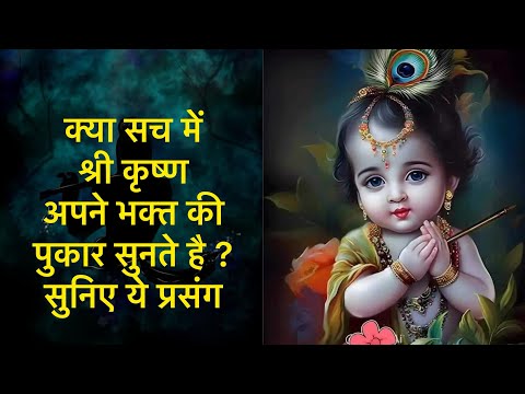 वीडियो: क्या तुम अब भी भक्ति खेल सकते हो?