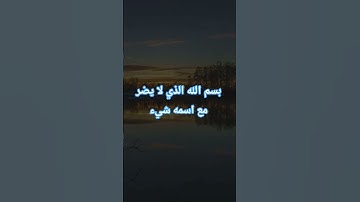 أذكار الصباح #القرآن_الكريم