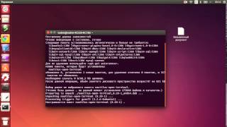 Как открыть нужную папку в терминале ubuntu