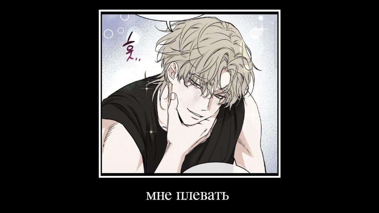 ️#ночь_у_берега#яой#манхва#манга#яойманга - YouTube