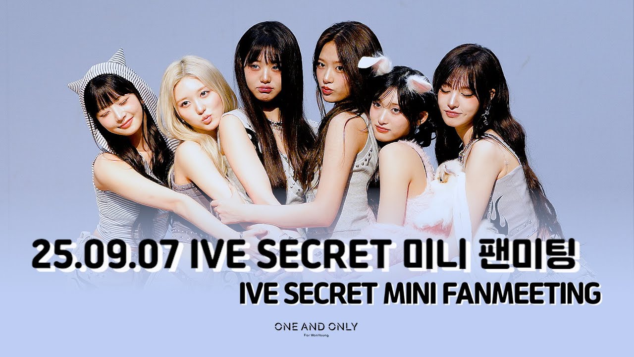[4K60] 250907 아이브 - 미니 팬미팅 풀영상 (IVE SECRET MINI FANMEETING)