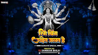 RIG BIG RIG BIG ( SOUND CHECK )  DJ SANSKAR BHILAI X DJ SYK X DJ VANDANA [ REWORK ] 2k24