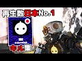 APEX 日本No.1インフルエンサーのキル集【APEX LEGENDS】