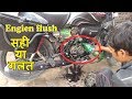 Engien flush Good Or Bad सही या गलत Real Method To Protect & Fush Your Motercycle Engien ByBikepoint