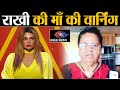 Bigg Boss 14: Rakhi Sawant की माँ ने Rubina-Abhinav को लेकर बेटी को क्या दी है चेतावनी