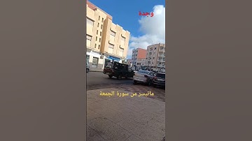 آيات بينات من سورة الجمعة #القرآن_الكريم #اذكروا__الله__كثيرا__ #تلاوة_خاشعة