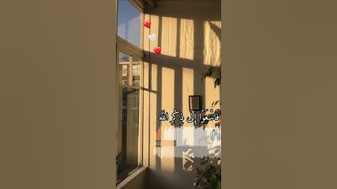 ما تيسر من سورة الجمعة بصوت القارئ سعد الغامدي