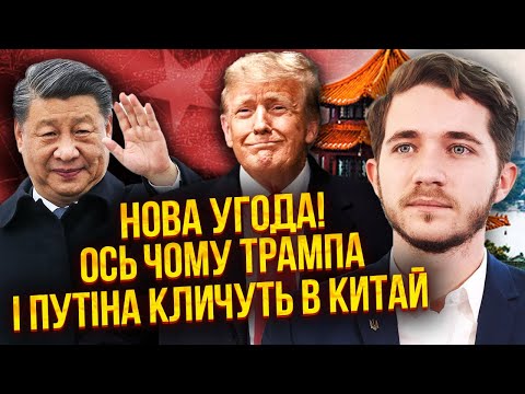 Раптово! КИТАЙ ВИЗНАВ ПОРАЗКУ РОСІЇ і пропонує угоду США. Це наш шанс. Сі змусять ДОПОМОГТИ УКРАЇНІ