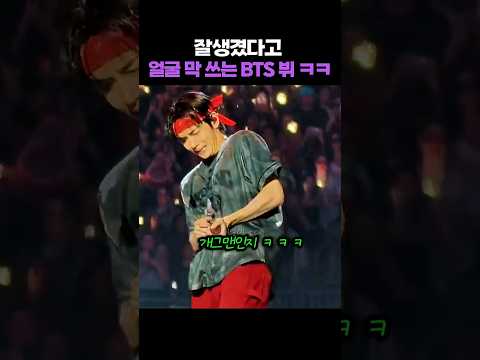 태형 표정 하나에 방탄 분위기 바뀐 순간 ㅋㅋ 😂